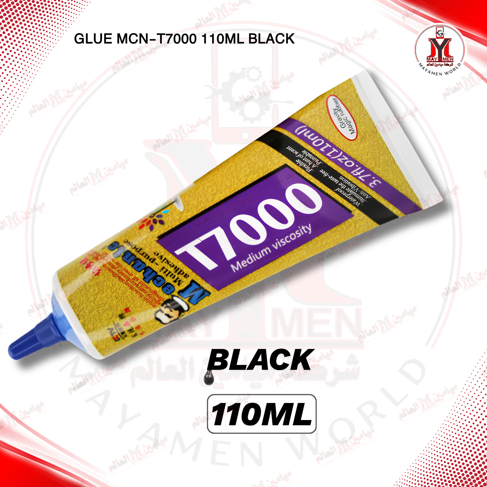 صمغ اسود حجم كبير MCN-T7000-110-ML